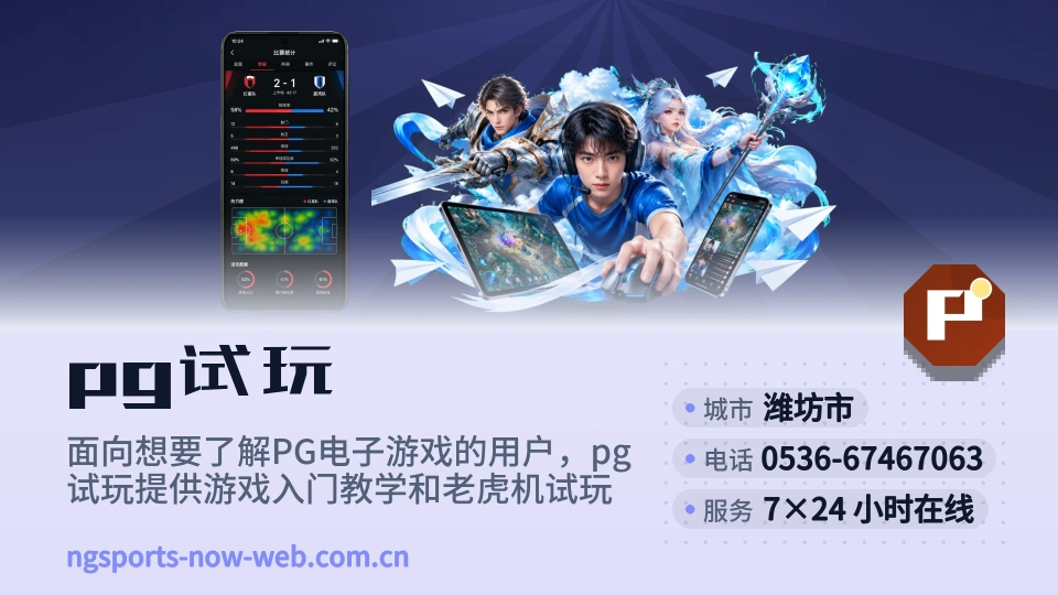 pg试玩是谁