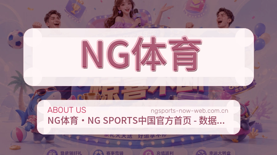 NG体育热门运动覆盖说明
